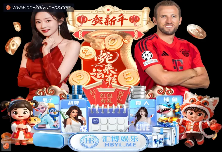 开云APP下载